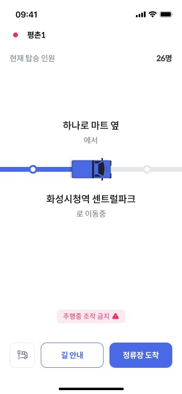 기사 앱